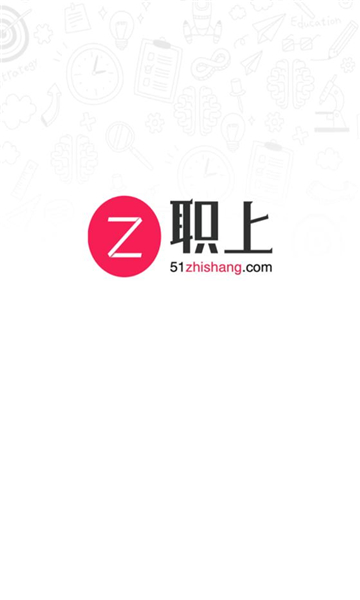 职上工程学堂会员版截图1