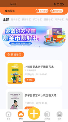 小梵高艺术去广告版截图1