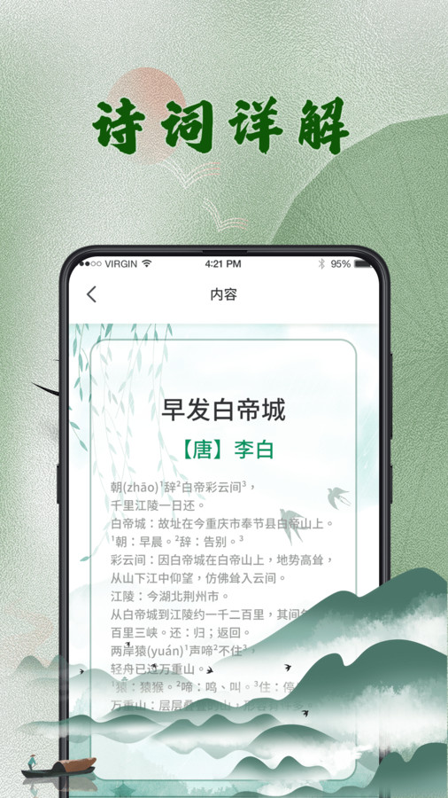 汉语字典词典免费版截图1
