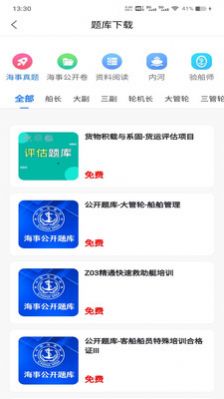 船大佬培训去广告版截图1