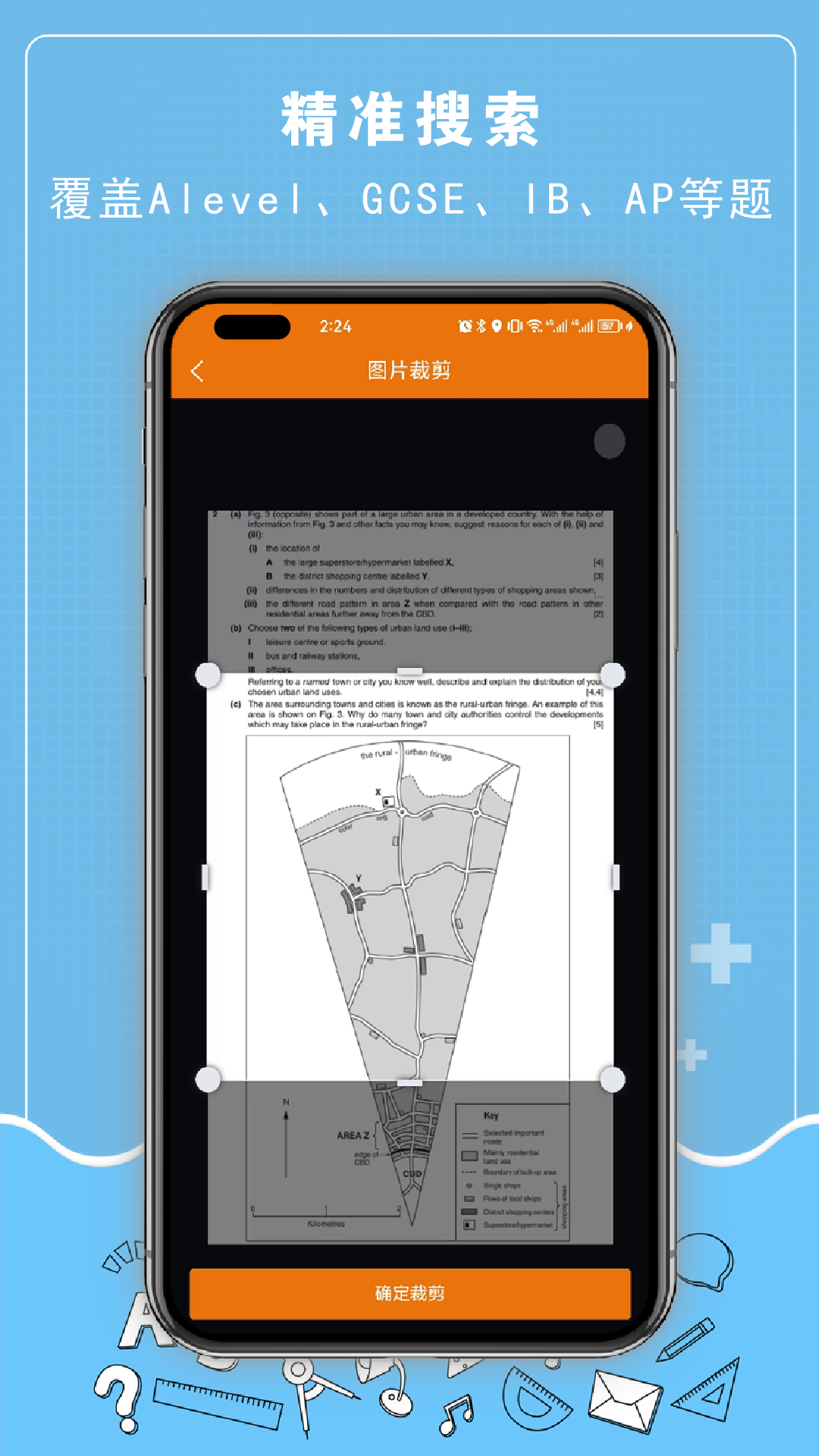easyukexam拍照搜题手机版截图1