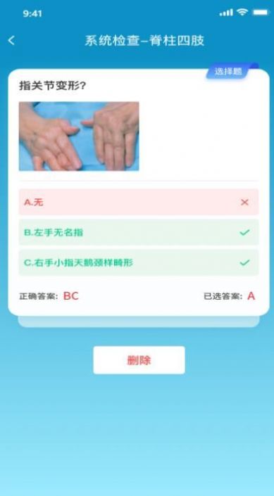 中医思维通学习免费版截图1