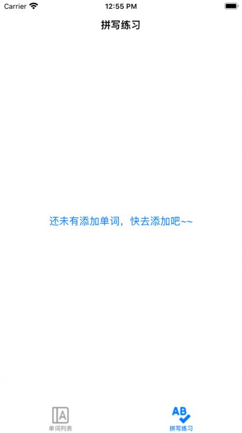 小小单词本去广告版截图1