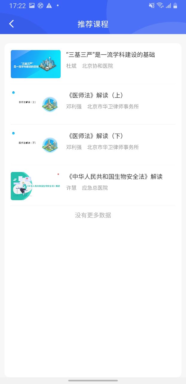 三基考核培训考试会员版截图1