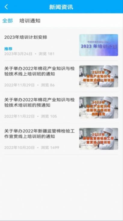 中纤人才教育免费版截图1