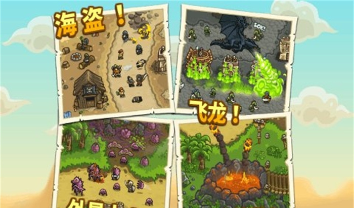 王国保卫战前线安卓版