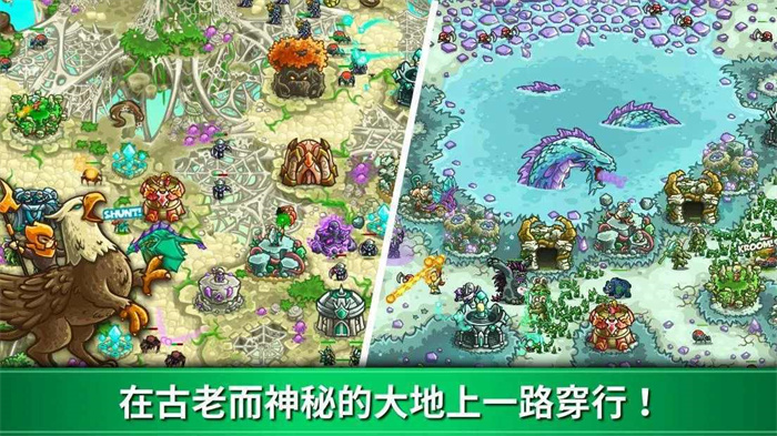 王国保卫战起源免费版截图1