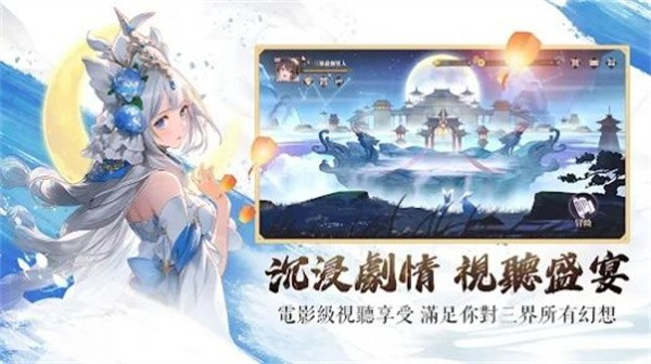 三界幻想启示录清爽版截图1