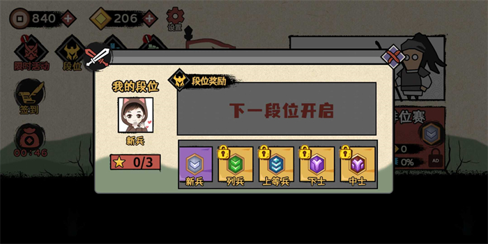 火柴人部落争霸破解版截图1
