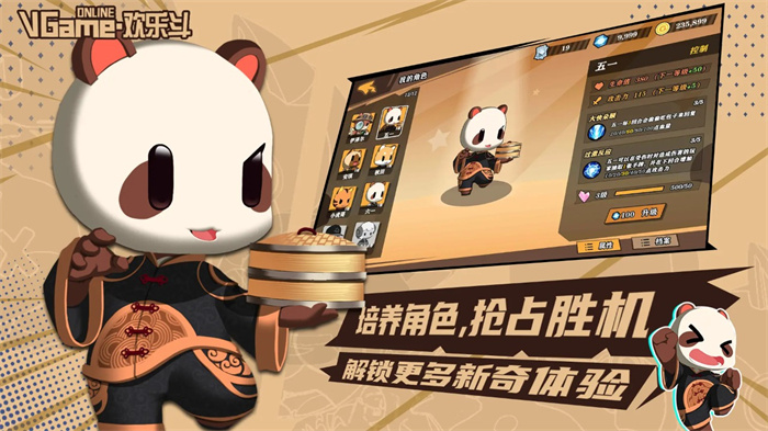 欢乐斗无限金币版截图1