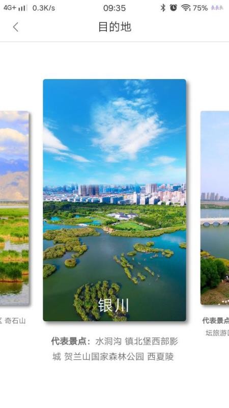 一部手机游宁夏