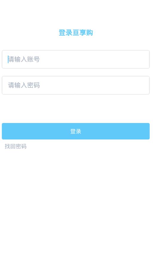 亘享购去广告版截图1