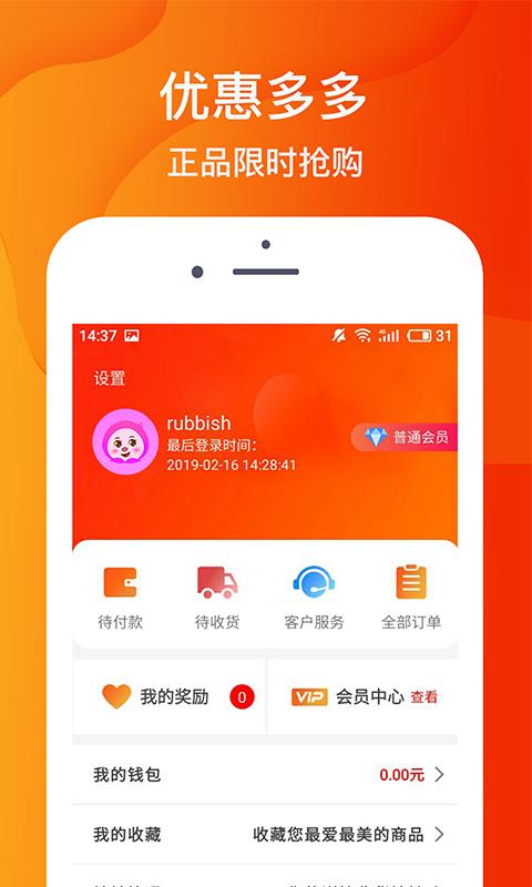 乐搜宝手机版截图1