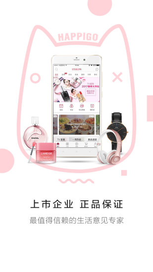 快乐购完整版截图1