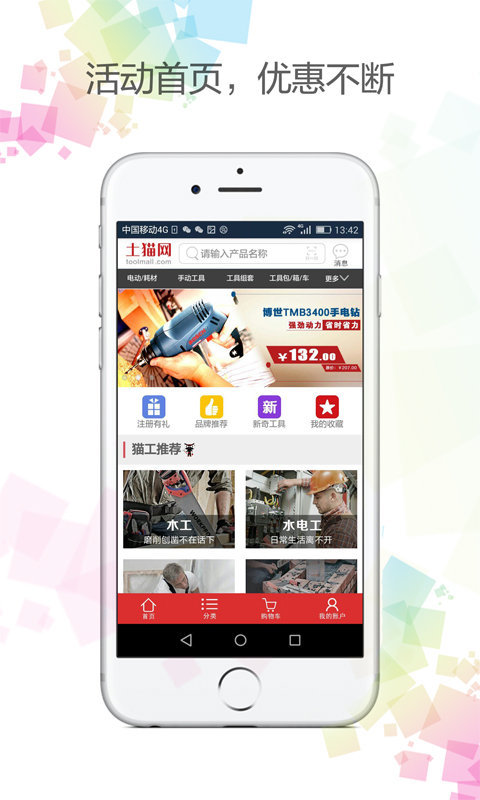 土猫网手机版截图1