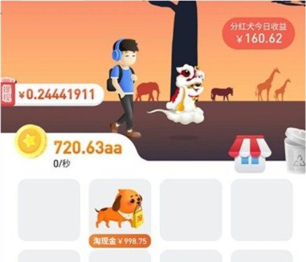 淘宝犬免费版截图1