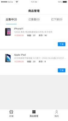 花生易购完整版截图1