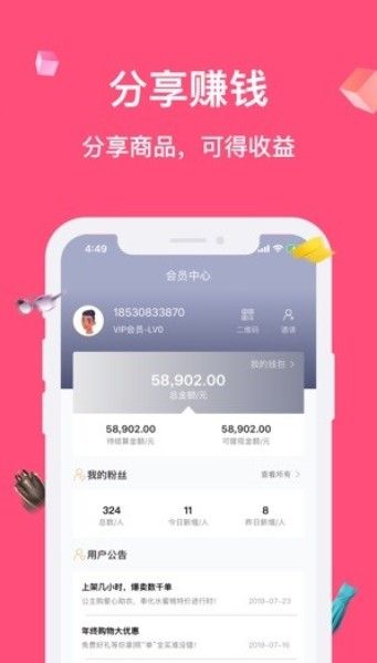 公主生活会员版截图1