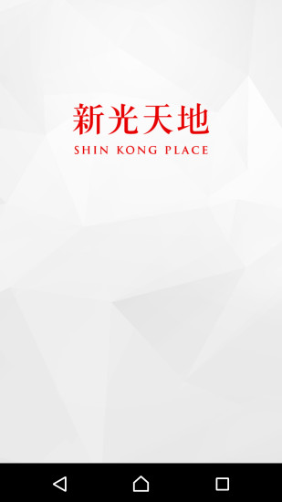 新光天地完整版截图1