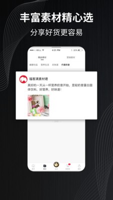 福客满去广告版截图1