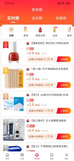 娜么优惠会员版截图1