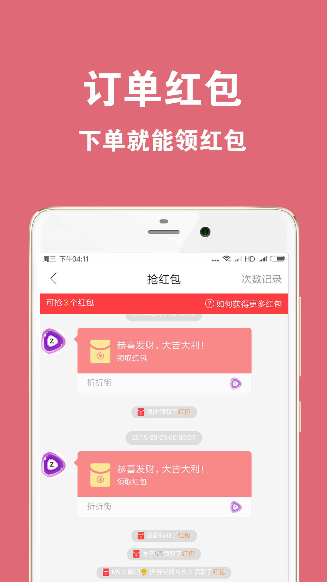 折折街手机版截图1