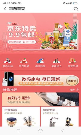 橙子优享会员版截图1