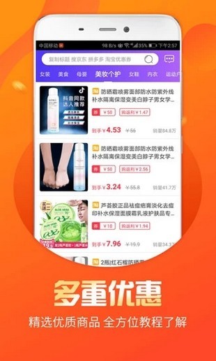 淘小二免费版截图1