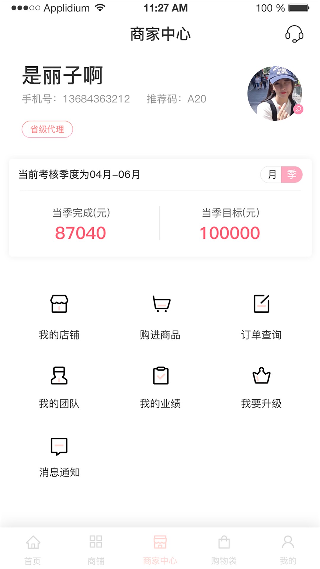 煜美人手机版截图1