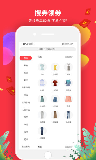 花蝶生活免费版截图1