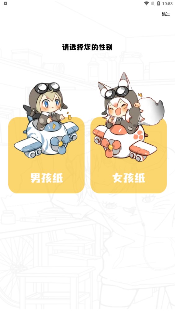 漫画星会员版截图1