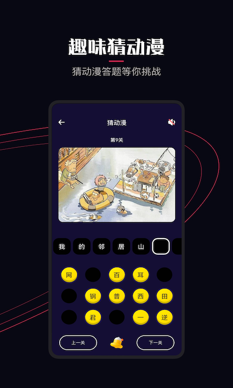 囧次元动漫在线阅读版截图1