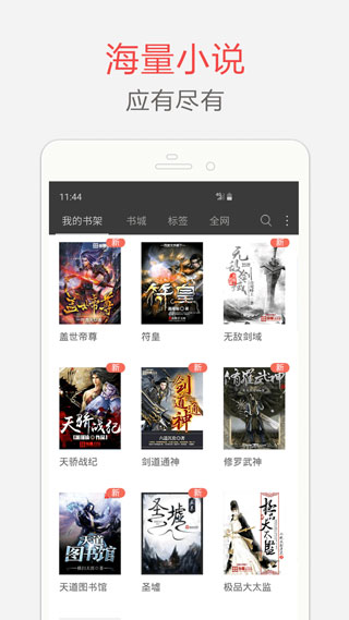 笔趣全本小说完整版截图3