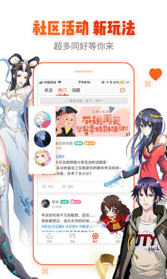 age动漫会员版截图1