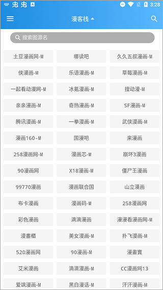 异次元漫画完整版截图1
