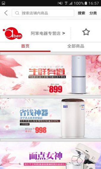 融e购免费版截图1