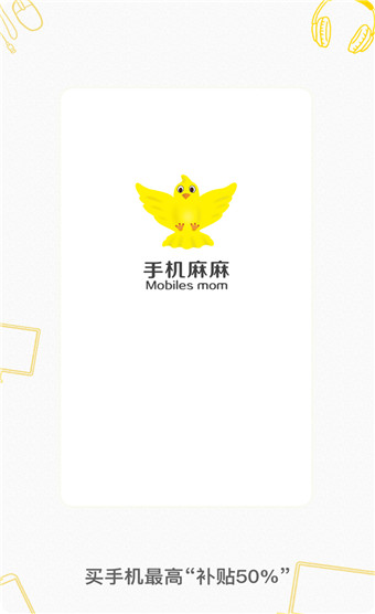 手机麻麻完整版截图1