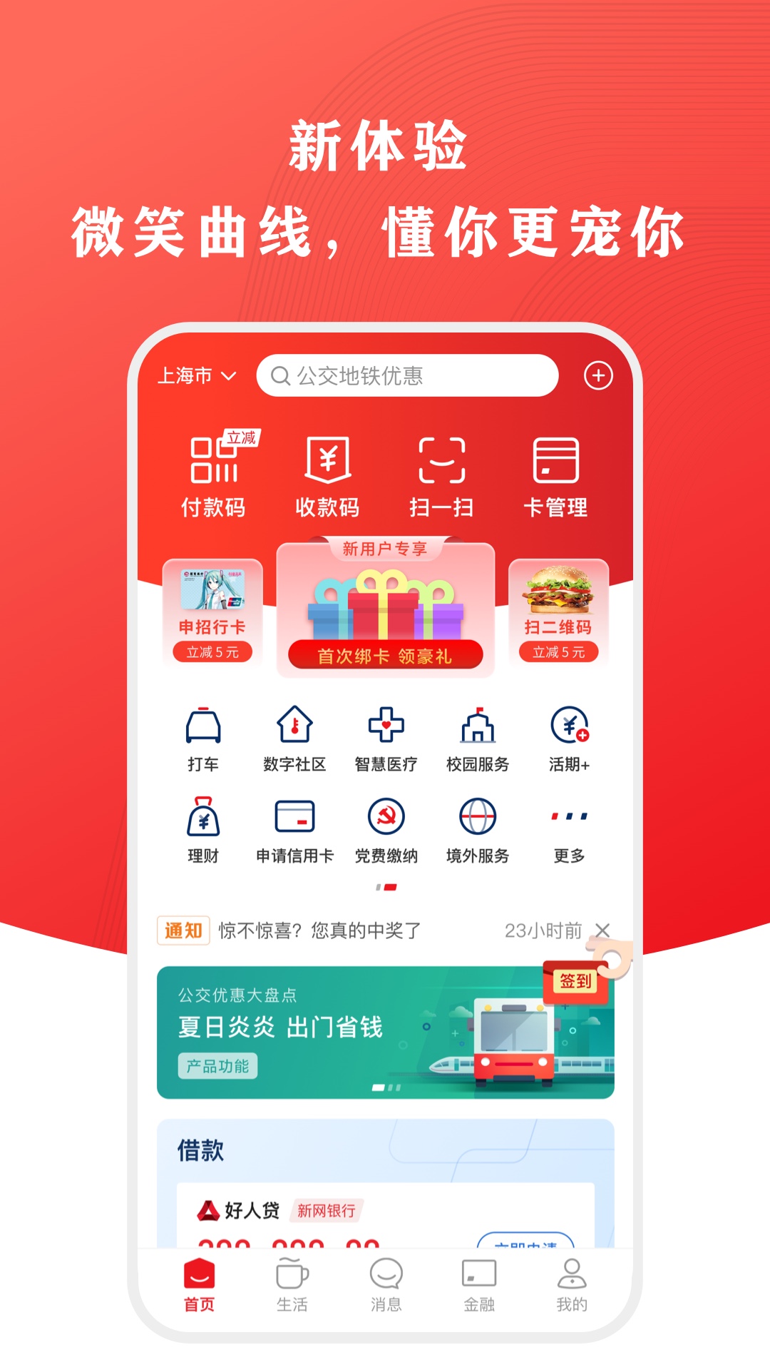 云闪付手机版截图1