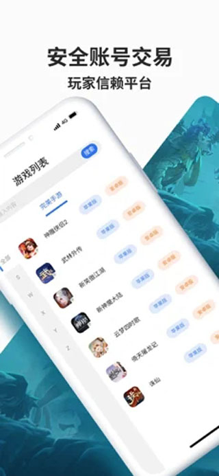 寻宝天行会员版截图1