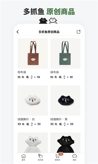 多抓鱼二手书店完整版截图1