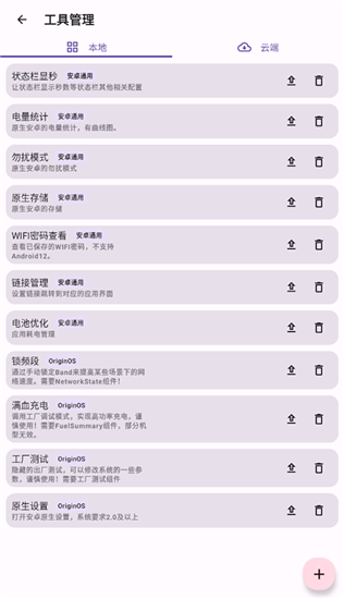 酷客工具箱官方版截图1