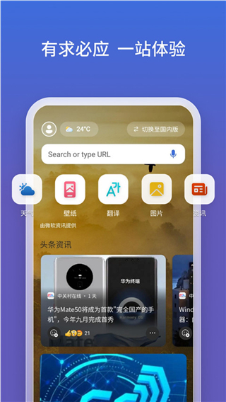 new bing 会员版截图1