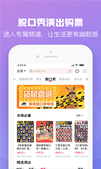 大麦网会员版截图1
