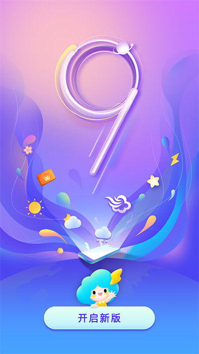 墨迹天气免费版截图1