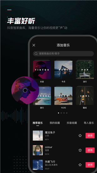 剪映会员版截图1