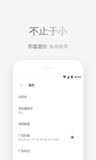 via浏览器完整版截图1