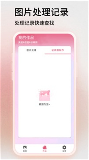 SNAPSEED完整版截图1