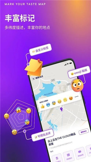 exping地图标记免费版截图1