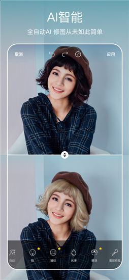 美易picsart 新版截图1