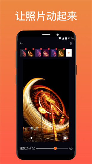 pixaloop 完整版截图1